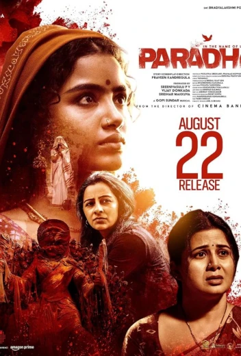 Вуаль КиноТак