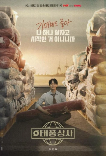 Босс компании «Тайфун» КиноТак