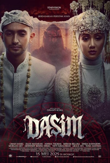 Дасим КиноТак