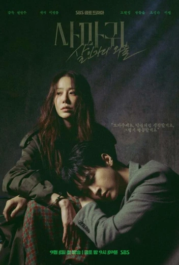 Богомол: Первородный грех КиноТак