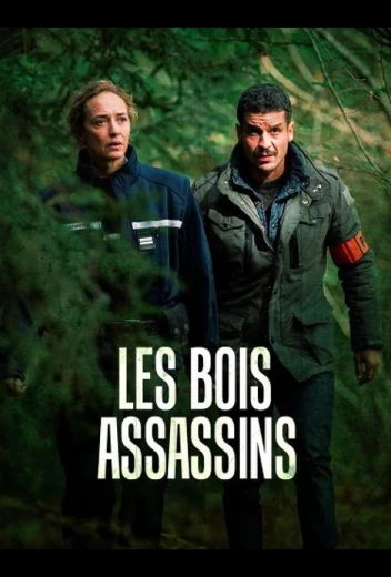 Смертоносный лес КиноТак