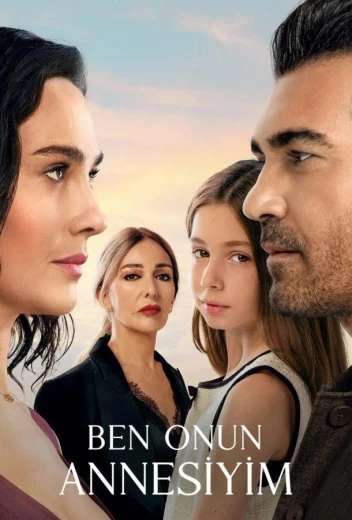 Я её мама КиноТак