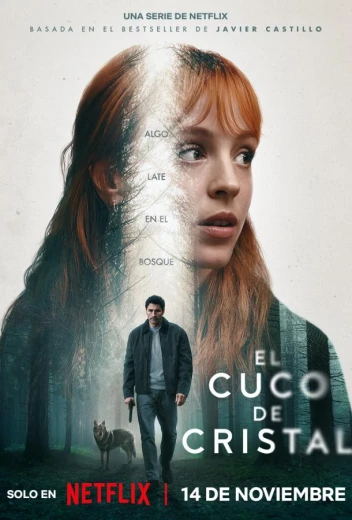 Стеклянная кукушка КиноТак