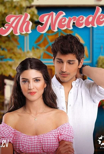 Ах, где КиноТак