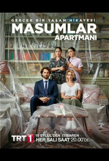 Квартира невинных КиноТак